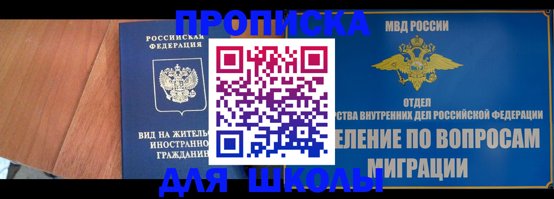 прописка для кредита в Самаре