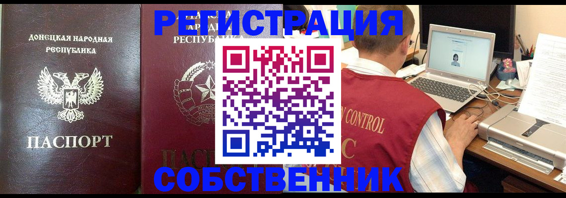 прописка от собственника в Самаре