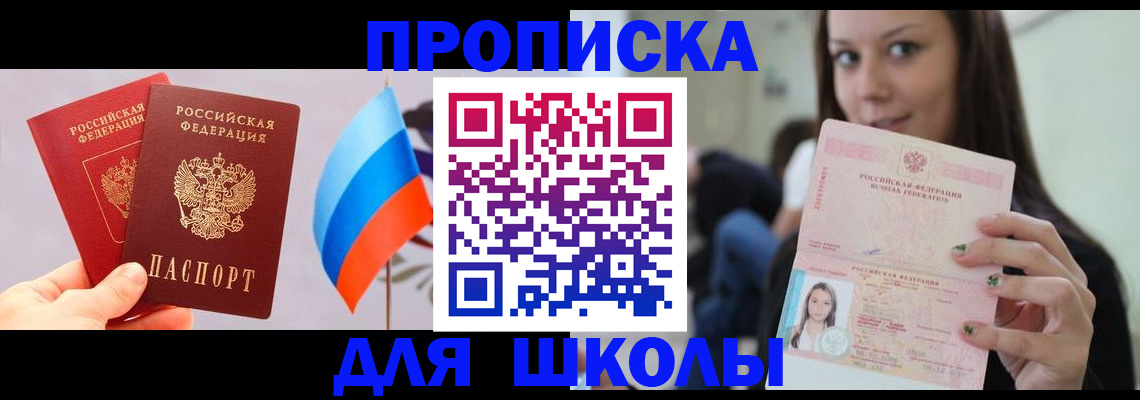 прописка гарантия в Самаре