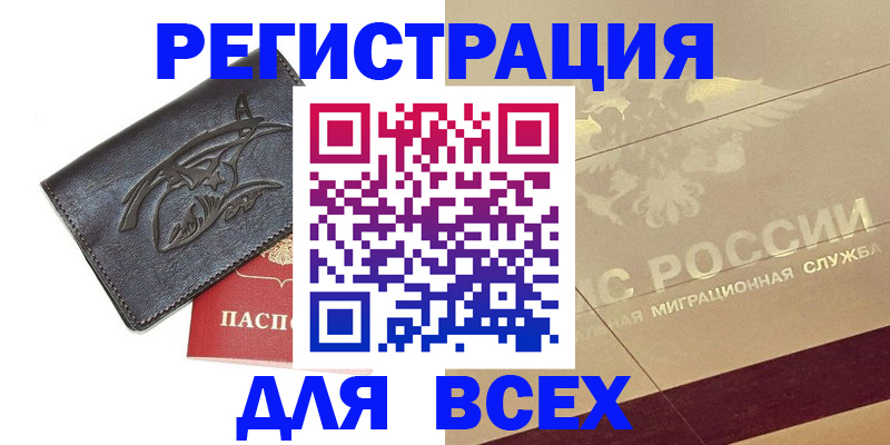 временная регистрация для школы в Самаре